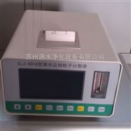 CLJ-E在线尘埃粒子计数器