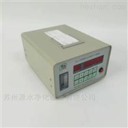 CLJ-E激光尘埃粒子计数器