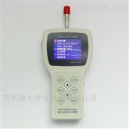 LPC-3016H流量激光尘埃粒子计数器
