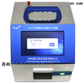 落尘量测仪50L尘埃粒子计数器 八通道 空气质量检测仪