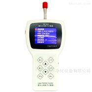 Y09-3016激光尘埃粒子计数器 尘埃粒子检测仪