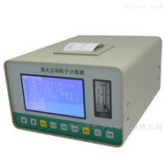 CLJE3016交直流两用激光尘埃粒子计数器 尘埃粒子检测仪