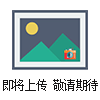 洁净烘箱